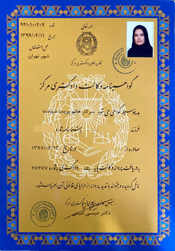 Iranian Bar Association Certificate